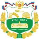 Лого-РГАУ-МСХА